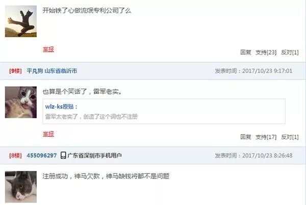 搶注「全面屏」商標權：樂視手機即將「重出江湖」？