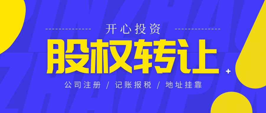 工商局、稅務局重點檢查企業(yè)注冊地址， 一旦被認定異常