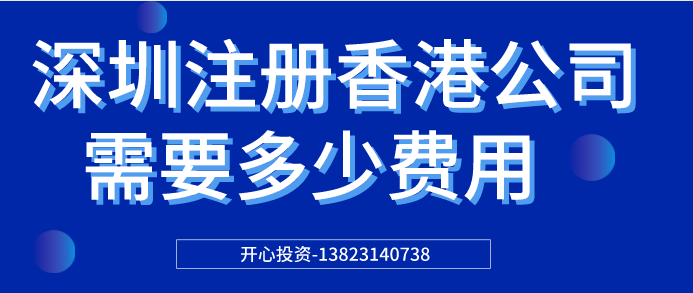 深圳公司注冊地址可以變更多少家公司？