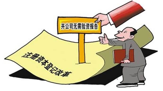 公司注冊(cè)資金認(rèn)繳與實(shí)繳之間有什么區(qū)別