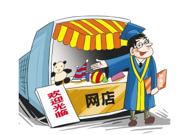 中國(guó)電子商務(wù)產(chǎn)業(yè)發(fā)展報(bào)告