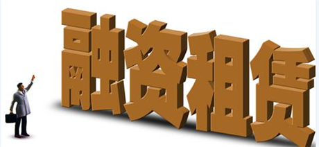 銀保監(jiān)會(huì)開列負(fù)面清單 融資租賃公司將迎嚴(yán)監(jiān)管