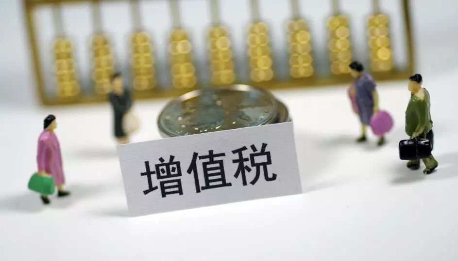 企業(yè)增值稅 企業(yè)增值稅