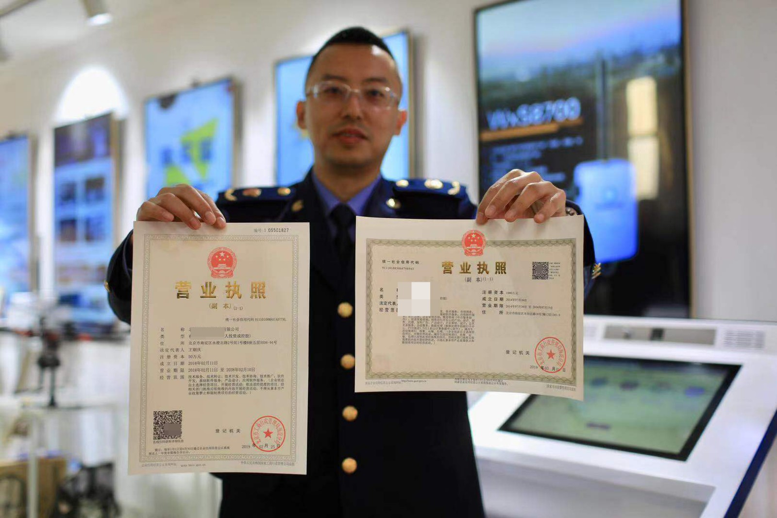 營業(yè)執(zhí)照