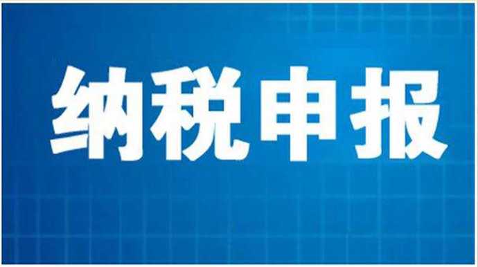 新加坡公司如何提交企業(yè)納稅申報(bào)表
