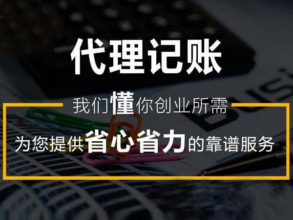 公司的財務(wù)外包和代理記賬有哪些區(qū)別？