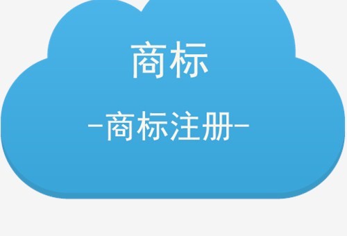 注冊(cè)澳門商標(biāo)難嗎？有哪些條件和流程