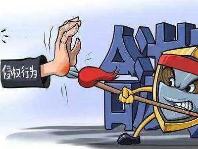 商標侵權(quán)糾紛中相關(guān)問題研究