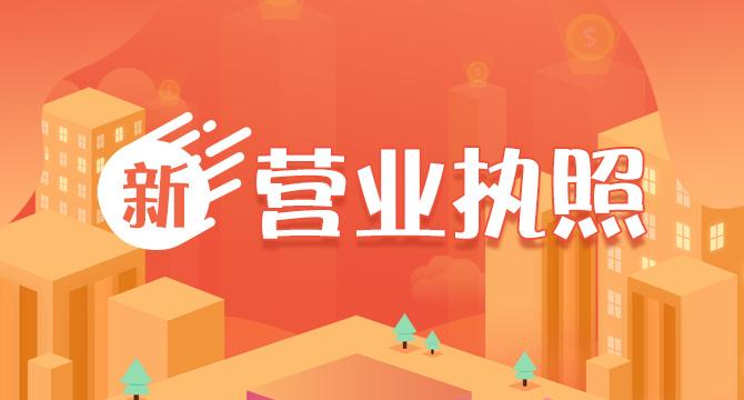 餐廳換老板需要營(yíng)業(yè)執(zhí)照變更嗎