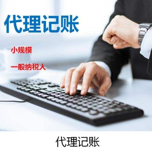 深圳代理記賬如何收費(fèi)