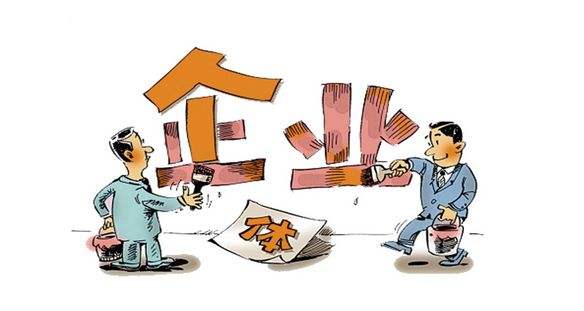 工商財稅