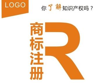 商標(biāo)注冊(cè)申請(qǐng)