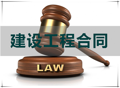 如何確定建設(shè)工程合同糾紛案件的管轄地？