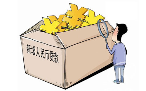 9月人民幣貸款增加1.69萬億元 實體經濟融資需求回