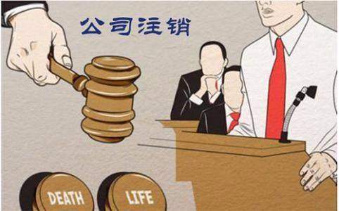 公司注銷后需要交哪些稅務？