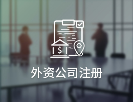 深圳代辦企業(yè)注冊公司（公司深圳注冊代辦公司）