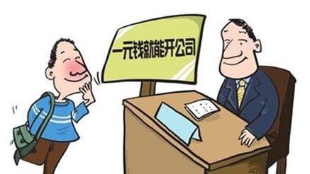 注冊英國公司不容錯(cuò)過的指南！