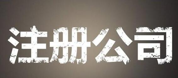 可以申請(qǐng)注冊(cè)“***”商標(biāo)嗎？-有關(guān)商標(biāo)注冊(cè)申請(qǐng)的辦