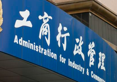 深圳注冊(cè)公司 多少錢？