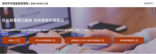 深圳注冊(cè)公司（超詳細(xì)）教程！新手輕松注冊(cè)公司！