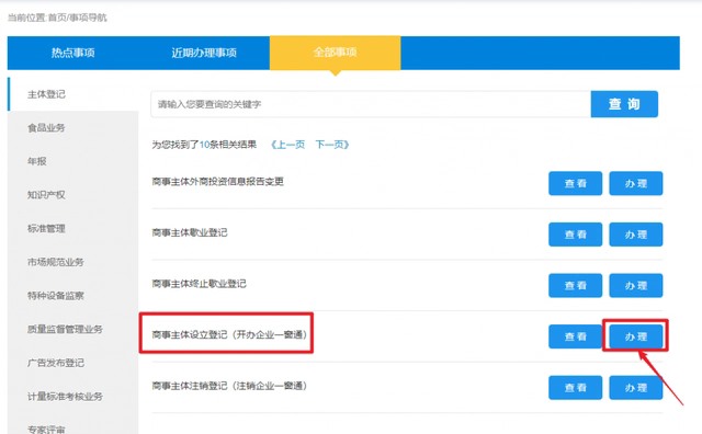 深圳注冊(cè)公司（超詳細(xì)）教程！新手輕松注冊(cè)公司！