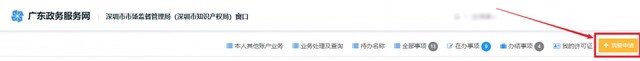 深圳注冊(cè)公司（超詳細(xì)）教程！新手輕松注冊(cè)公司！