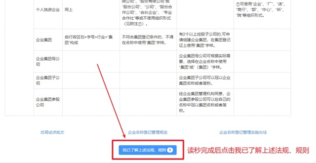 深圳注冊(cè)公司（超詳細(xì)）教程！新手輕松注冊(cè)公司！