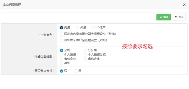 深圳注冊(cè)公司（超詳細(xì)）教程！新手輕松注冊(cè)公司！