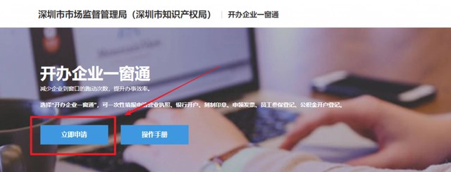 深圳注冊(cè)公司（超詳細(xì)）教程！新手輕松注冊(cè)公司！