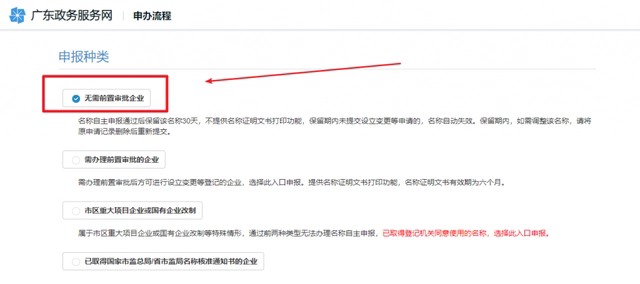 深圳注冊(cè)公司（超詳細(xì)）教程！新手輕松注冊(cè)公司！