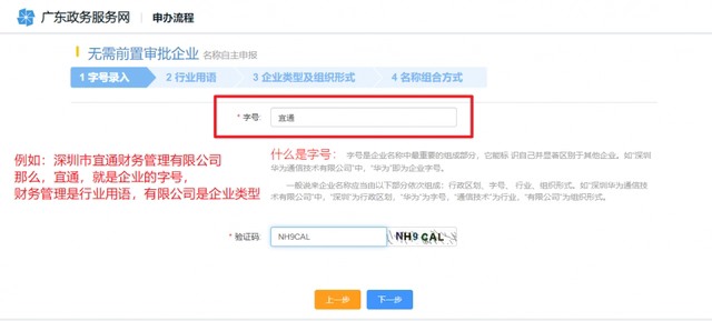 深圳注冊(cè)公司（超詳細(xì)）教程！新手輕松注冊(cè)公司！