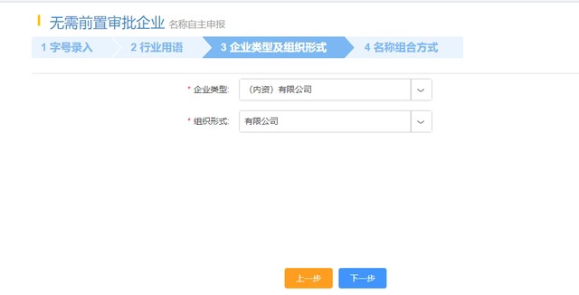 深圳注冊(cè)公司（超詳細(xì)）教程！新手輕松注冊(cè)公司！