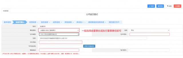 深圳注冊(cè)公司（超詳細(xì)）教程！新手輕松注冊(cè)公司！
