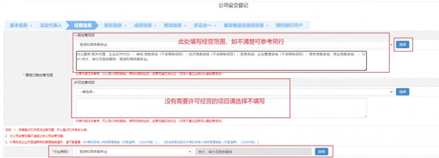 深圳注冊(cè)公司（超詳細(xì)）教程！新手輕松注冊(cè)公司！