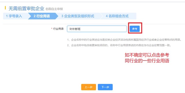 深圳注冊(cè)公司（超詳細(xì)）教程！新手輕松注冊(cè)公司！