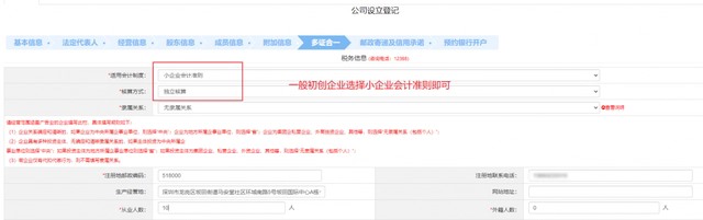 深圳注冊(cè)公司（超詳細(xì)）教程！新手輕松注冊(cè)公司！