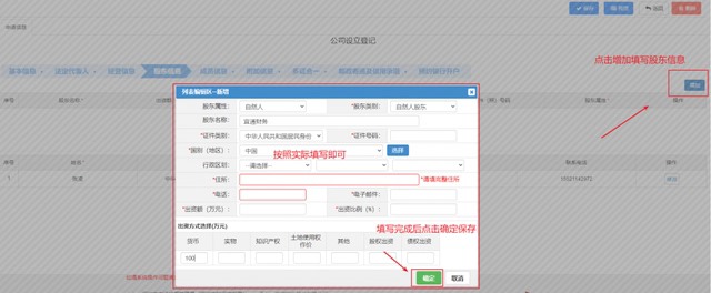 深圳注冊(cè)公司（超詳細(xì)）教程！新手輕松注冊(cè)公司！