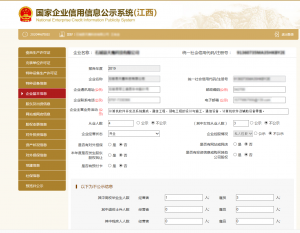 深圳公司營(yíng)業(yè)執(zhí)照注冊(cè)（深圳注冊(cè)公司名稱(chēng)）