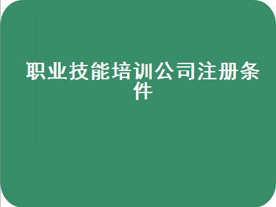 深圳如何取消營業(yè)執(zhí)照（深圳市營業(yè)執(zhí)照在哪里注銷）